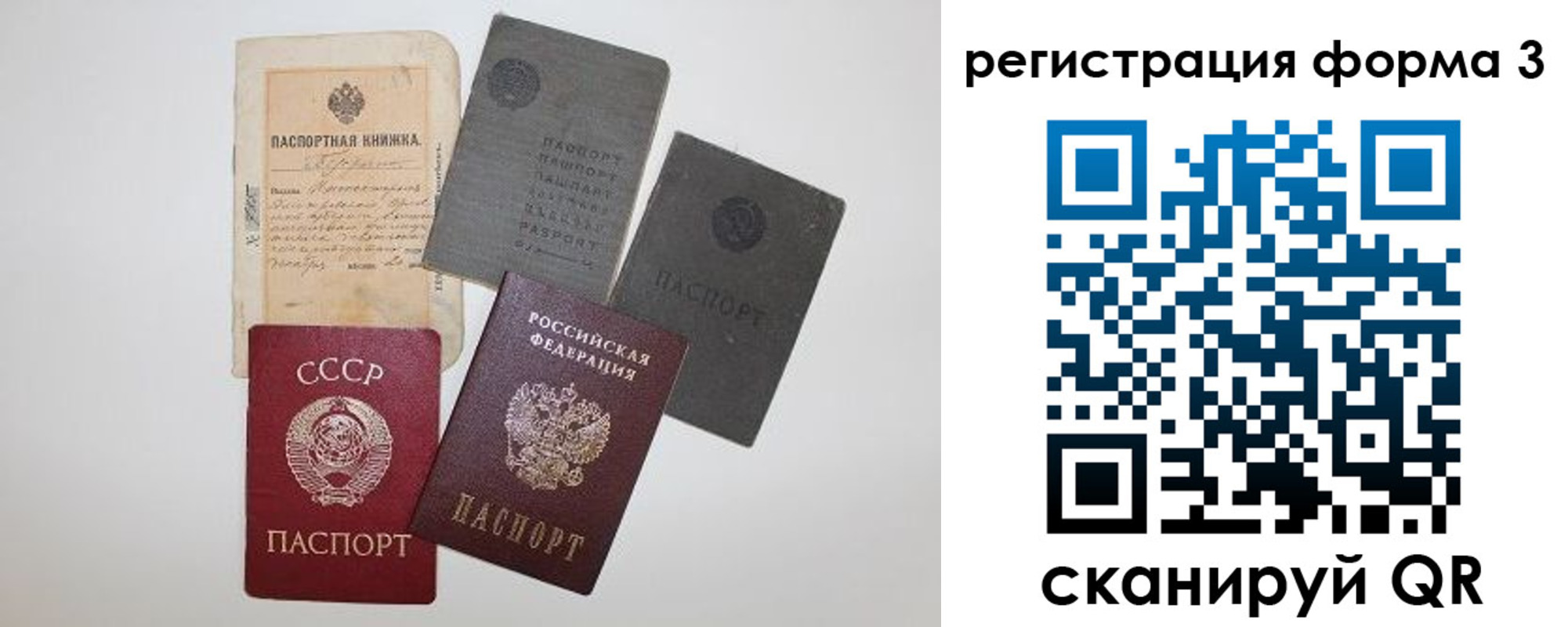 форма 3 в Саянске